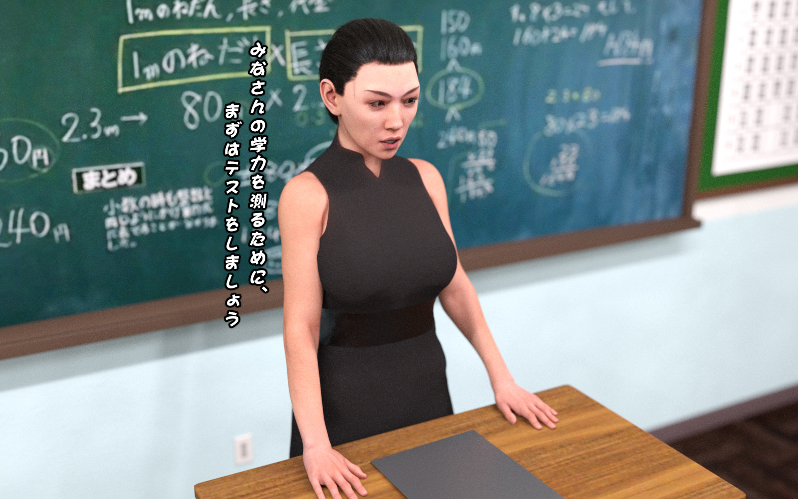 女王の教室-成績至上 第2章 第13页