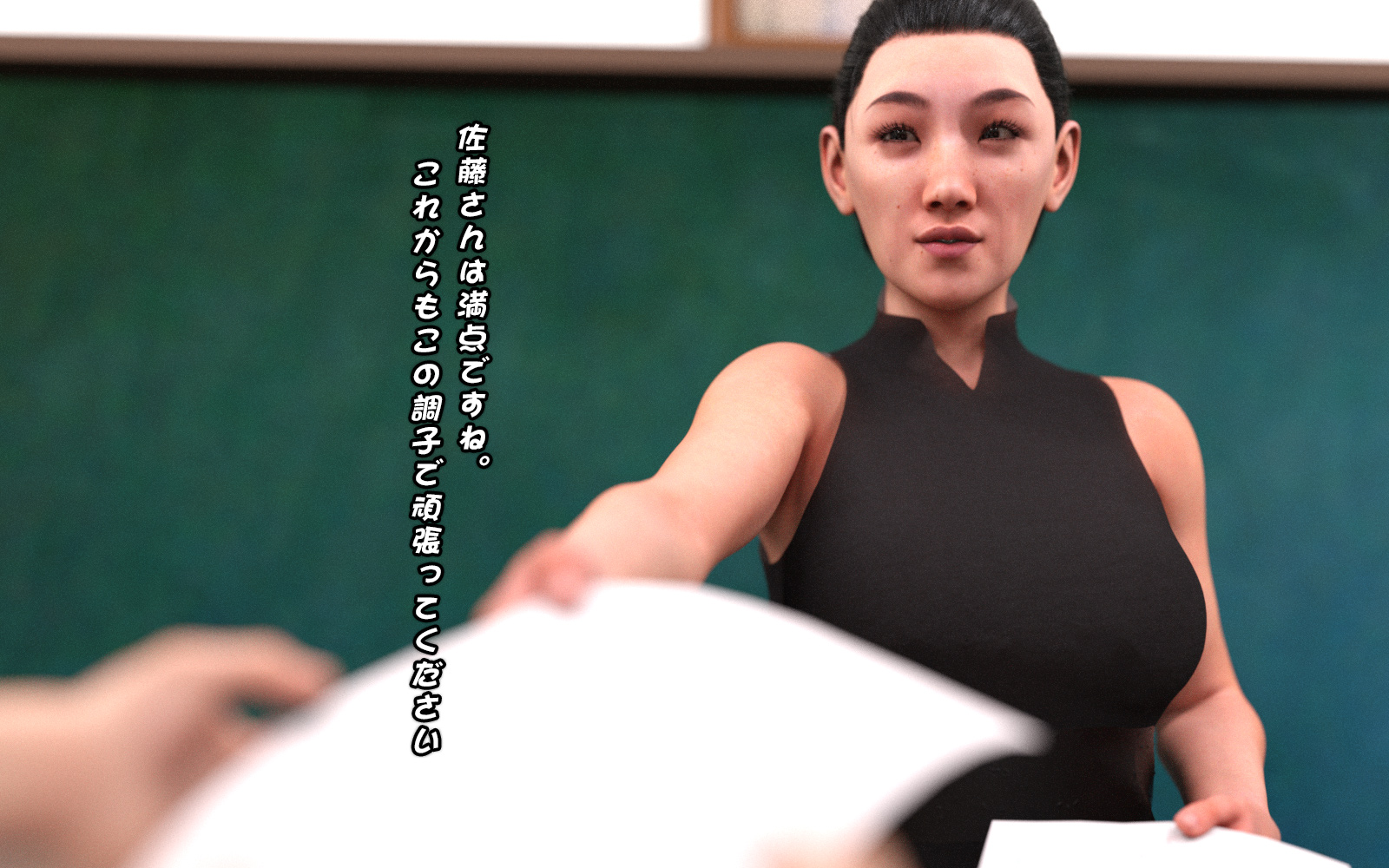女王の教室-成績至上 第3章 第6页