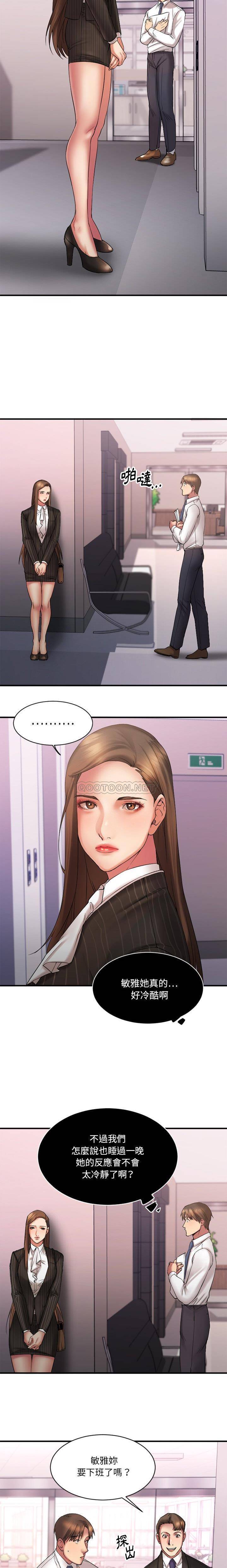 慾望食物鏈 第7章 第2页