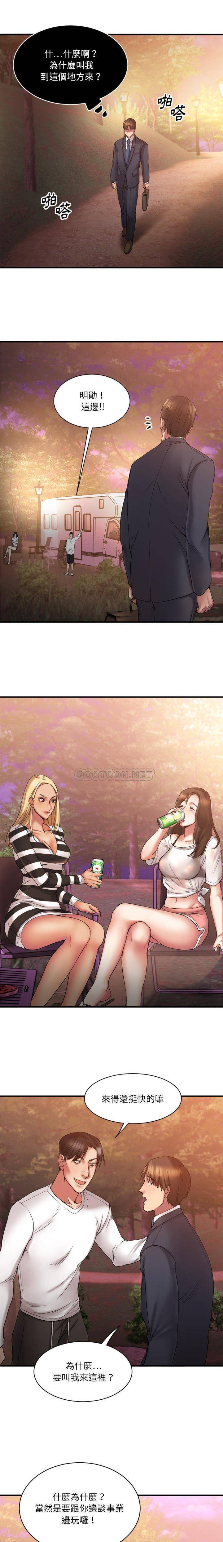 慾望食物鏈 第7章 第7页