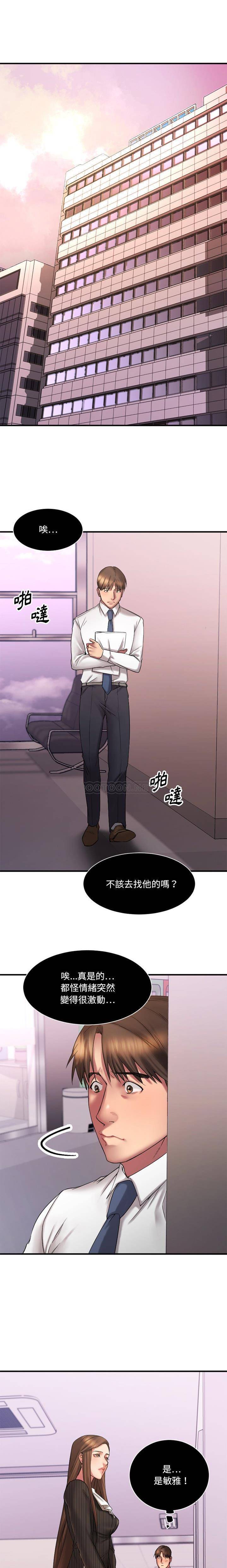 慾望食物鏈 第7章 第1页