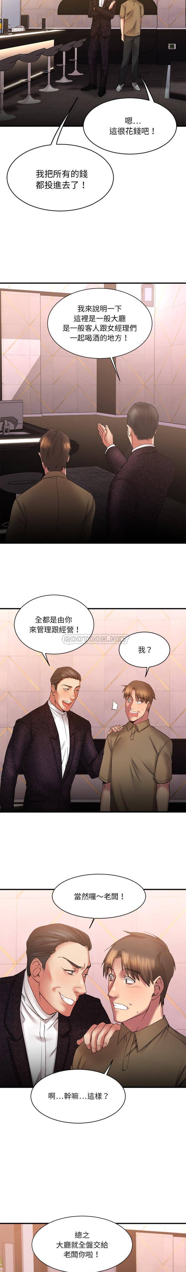 慾望食物鏈 第8章 第7页