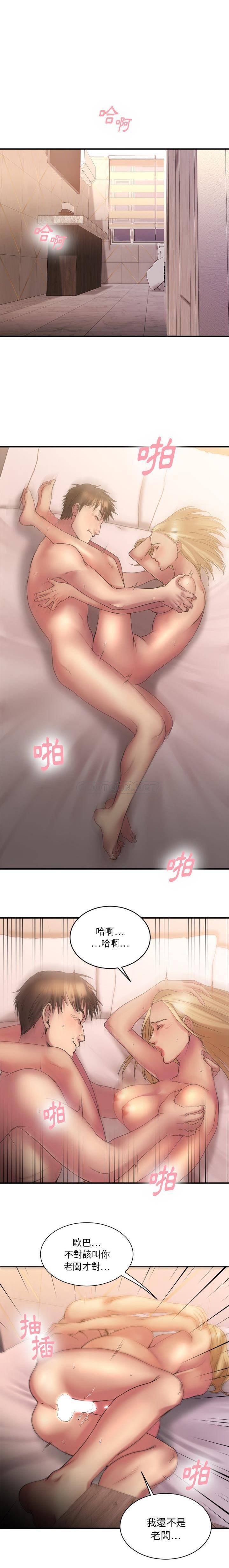 慾望食物鏈 第8章 第15页