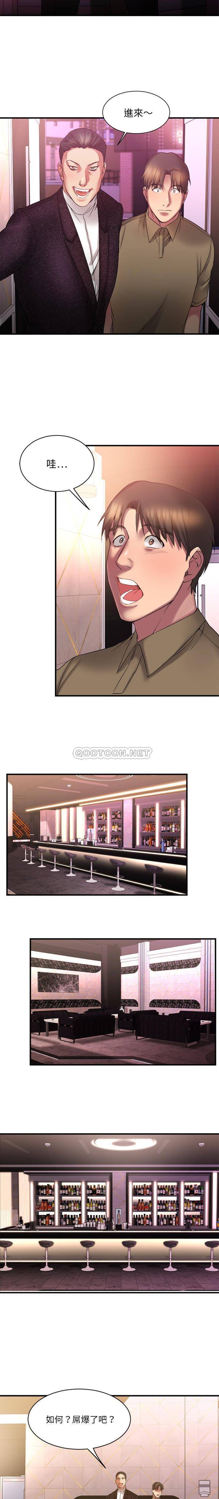 慾望食物鏈 第8章 第6页