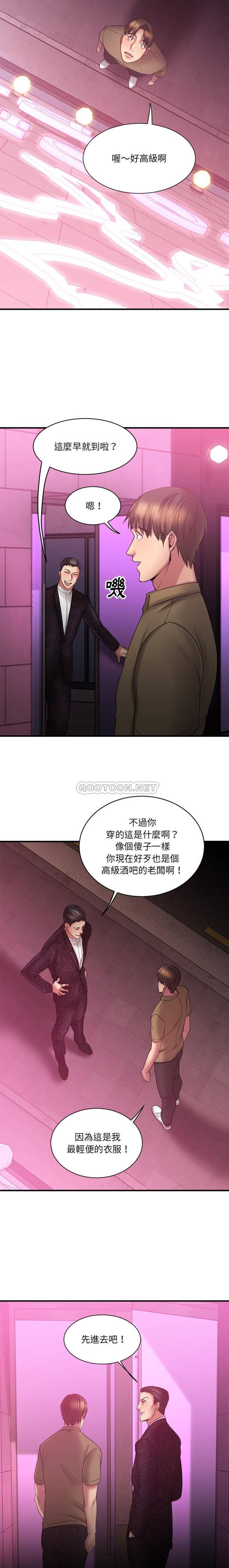 慾望食物鏈 第8章 第5页