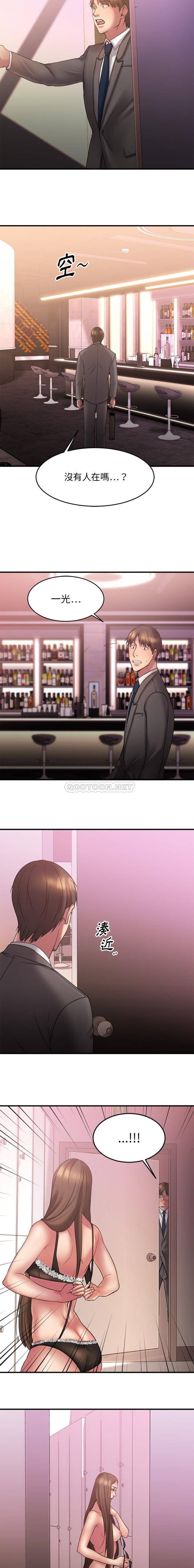 慾望食物鏈 第9章 第9页