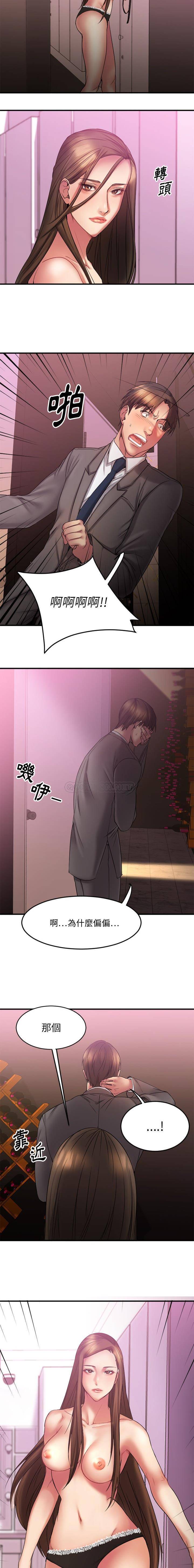 慾望食物鏈 第9章 第10页