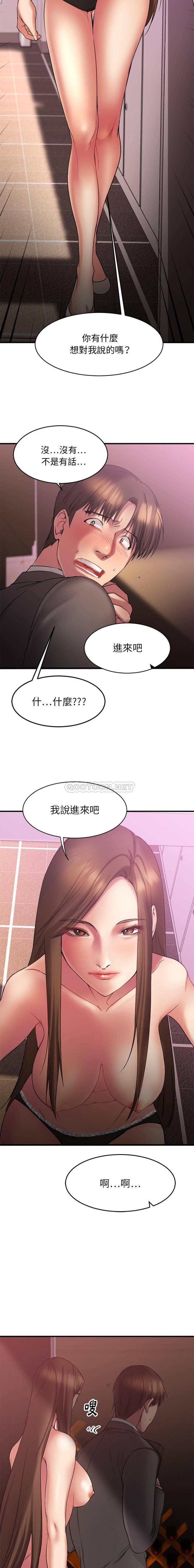 慾望食物鏈 第9章 第11页