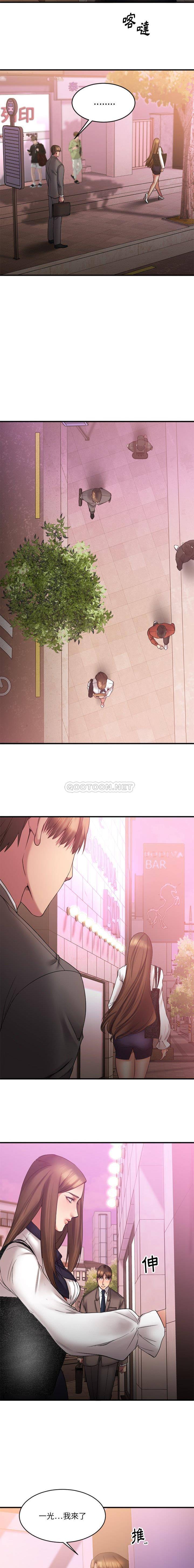 慾望食物鏈 第9章 第8页