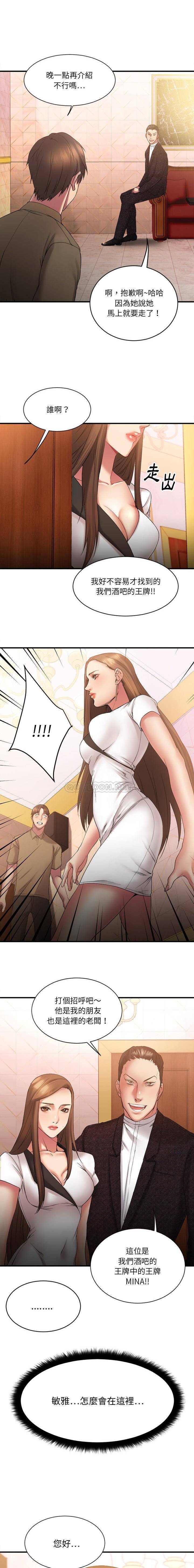 慾望食物鏈 第9章 第1页