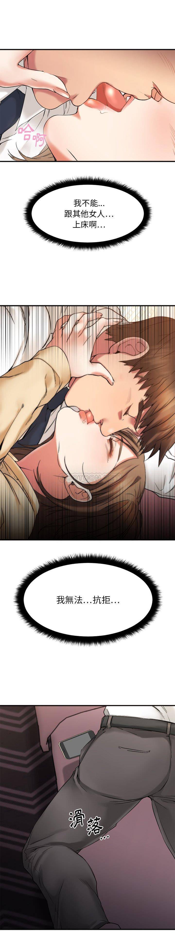 慾望食物鏈 第13章 第1页