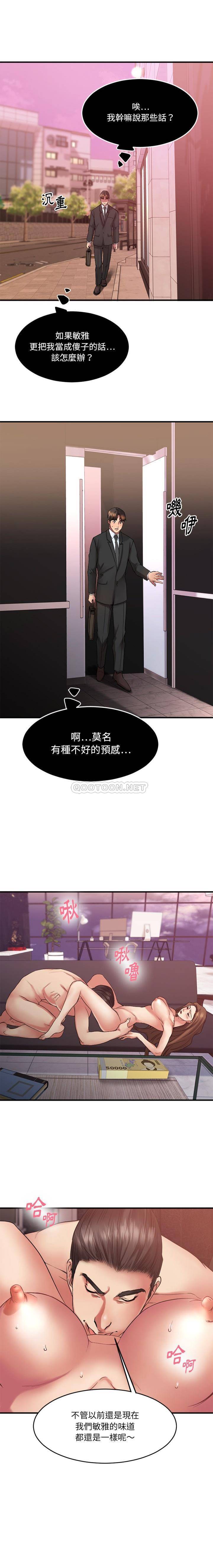 慾望食物鏈 第14章 第13页