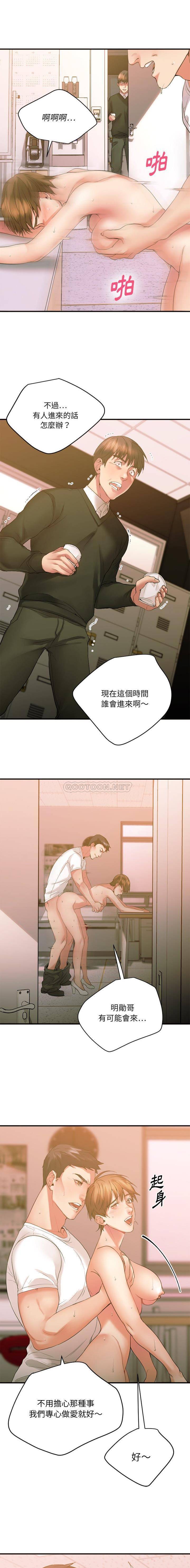 慾望食物鏈 第15章 第16页