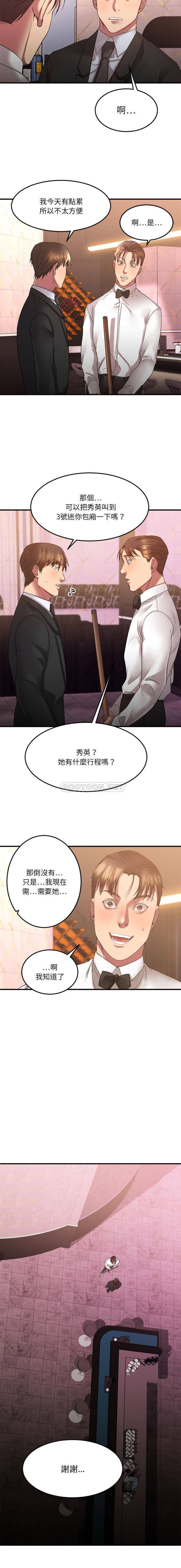 慾望食物鏈 第17章 第13页