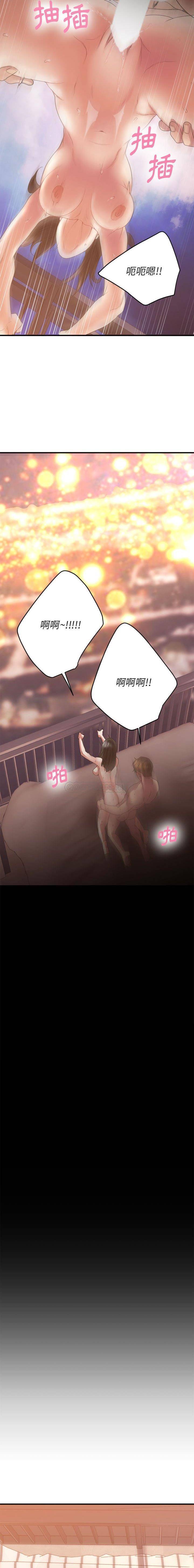 慾望食物鏈 第18章 第15页