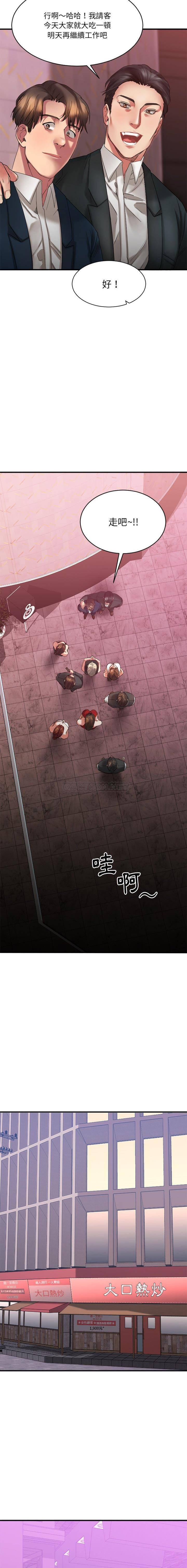 慾望食物鏈 第19章 第1页