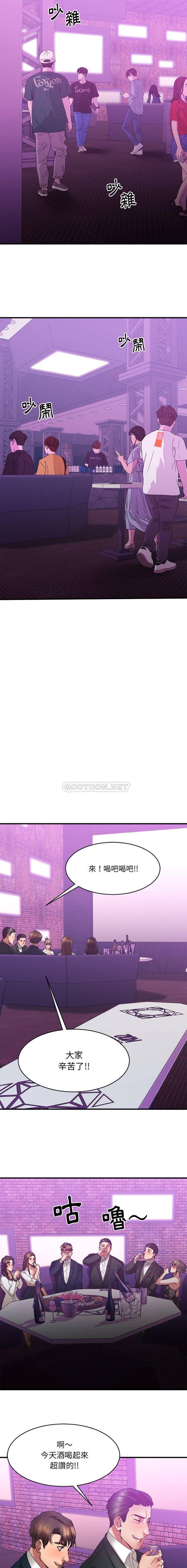 慾望食物鏈 第19章 第4页