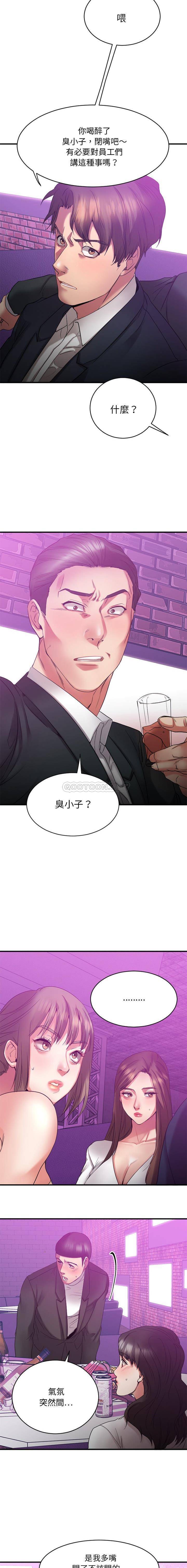 慾望食物鏈 第19章 第7页