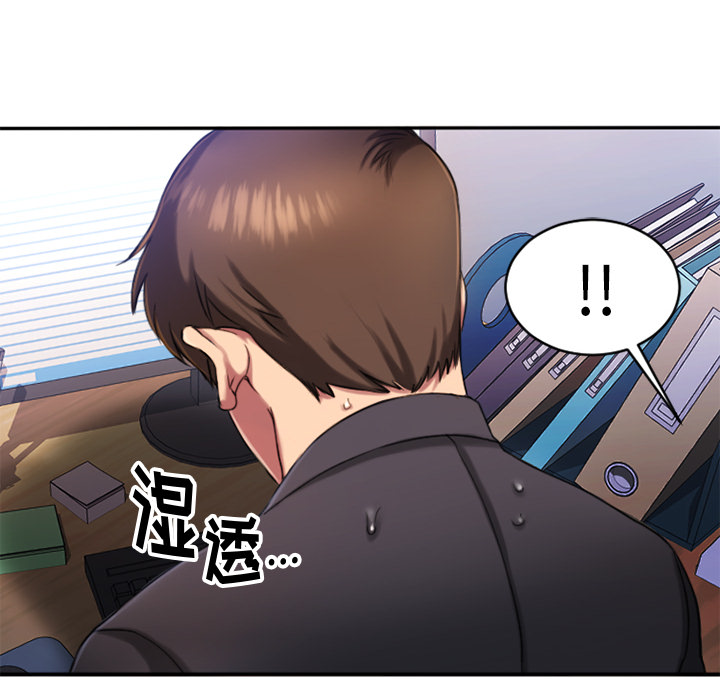 慾望食物鏈 第1章 第20页