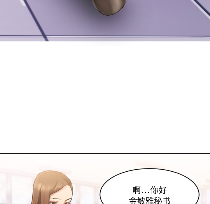 慾望食物鏈 第1章 第19页