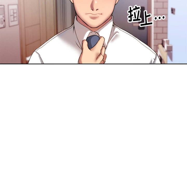 慾望食物鏈 第1章 第10页