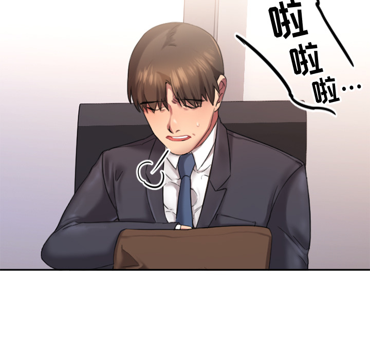 慾望食物鏈 第1章 第37页