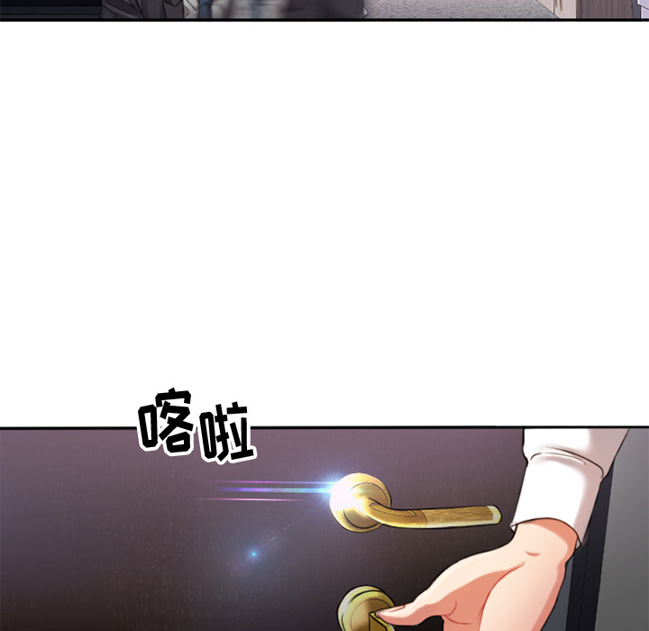 慾望食物鏈 第1章 第50页