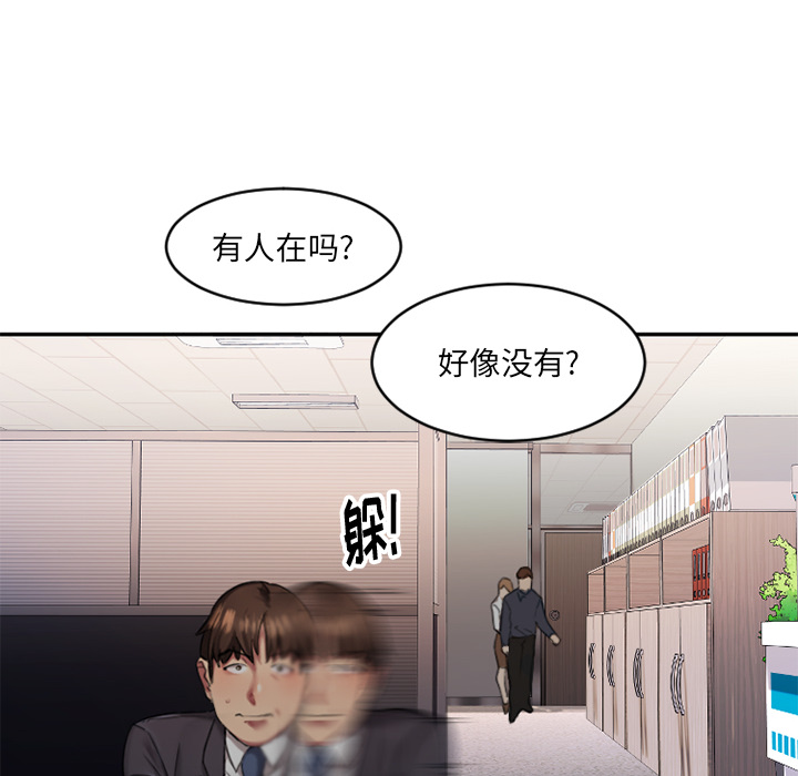 慾望食物鏈 第1章 第49页