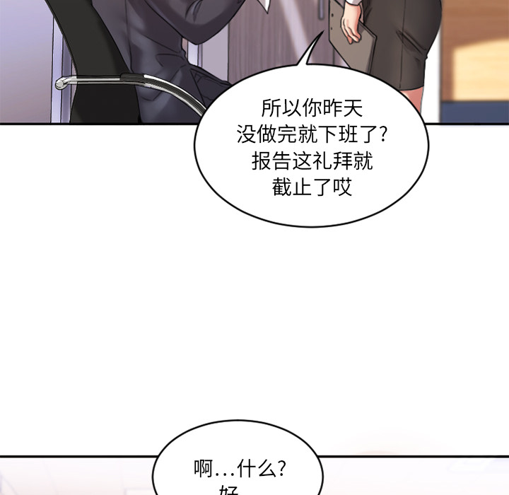 慾望食物鏈 第1章 第17页