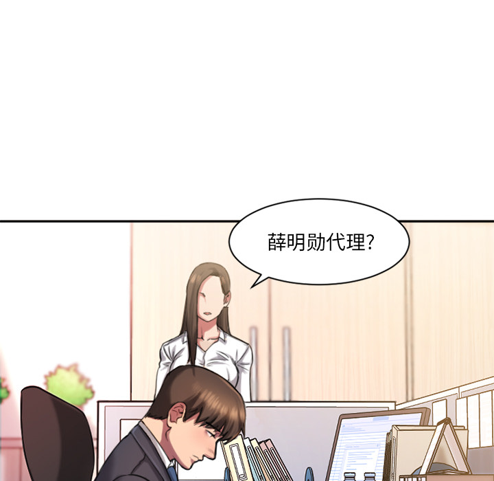 慾望食物鏈 第1章 第24页