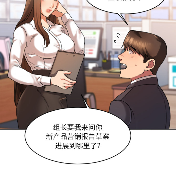 慾望食物鏈 第1章 第25页