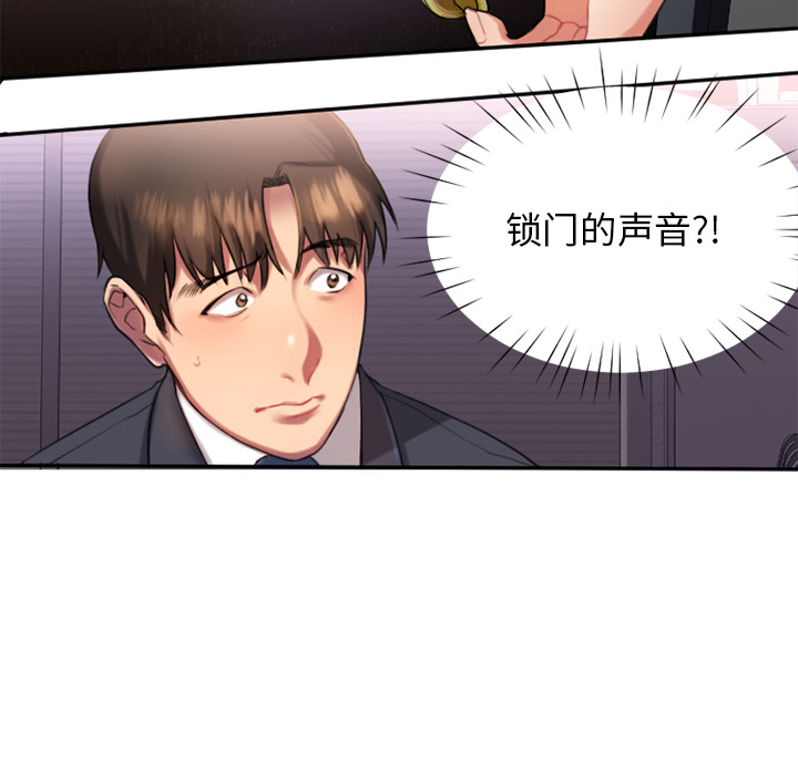 慾望食物鏈 第1章 第43页