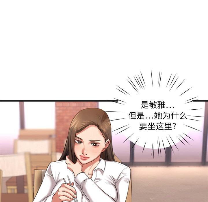 慾望食物鏈 第1章 第63页