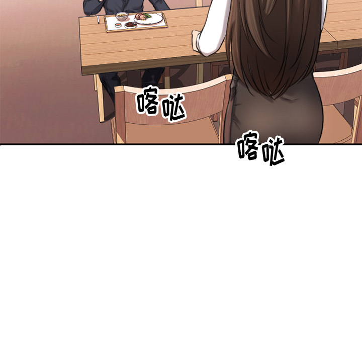 慾望食物鏈 第1章 第95页