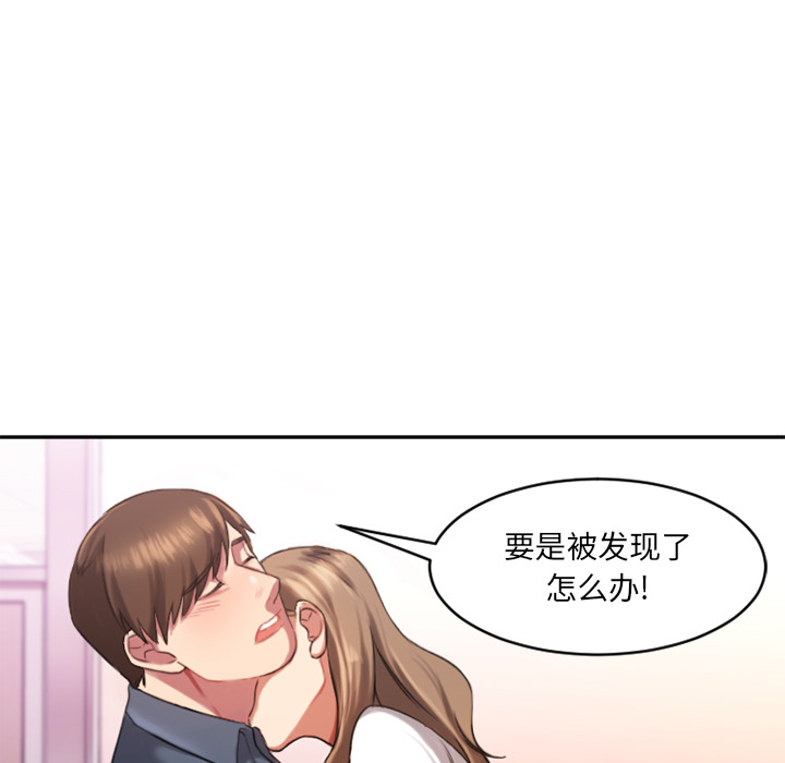 慾望食物鏈 第1章 第58页