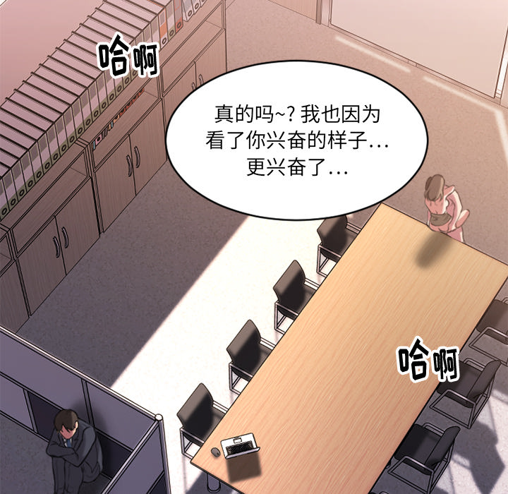 慾望食物鏈 第1章 第90页