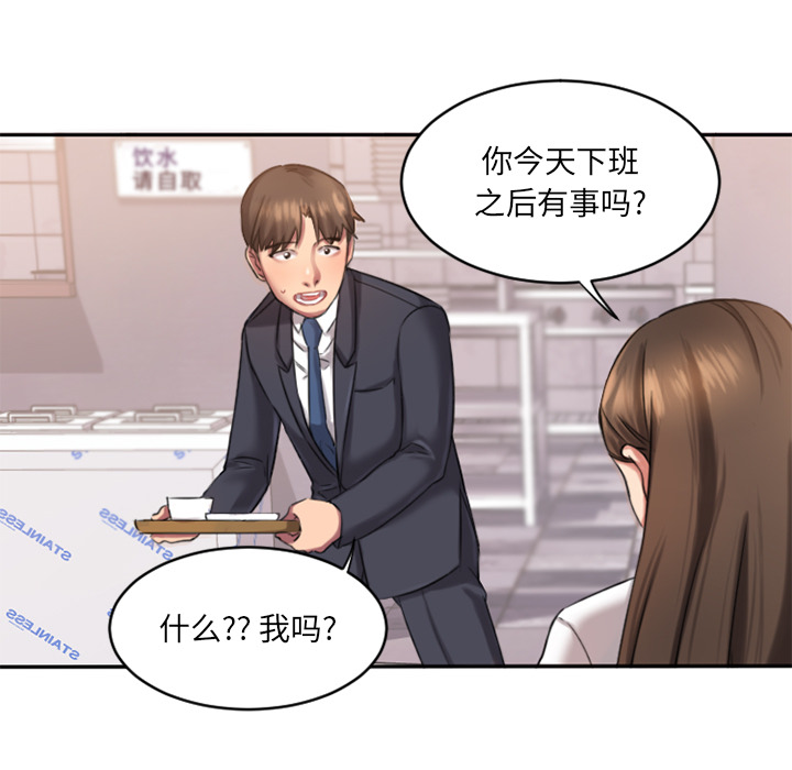 慾望食物鏈 第1章 第112页