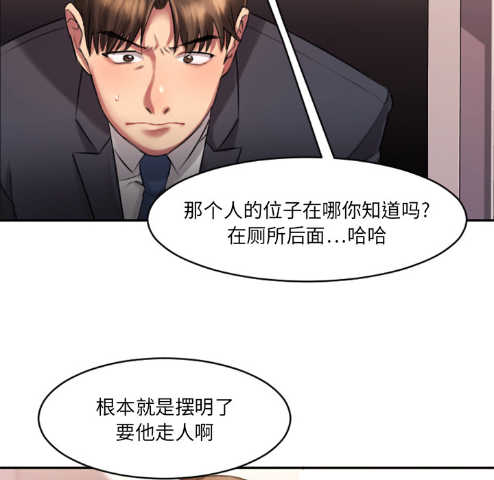慾望食物鏈 第1章 第65页