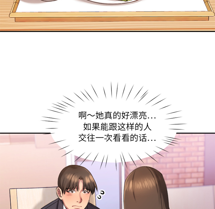 慾望食物鏈 第1章 第105页