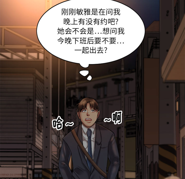 慾望食物鏈 第1章 第115页