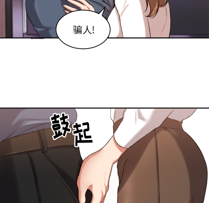 慾望食物鏈 第1章 第57页