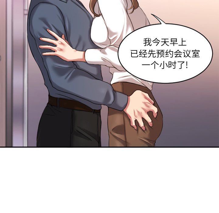 慾望食物鏈 第1章 第59页