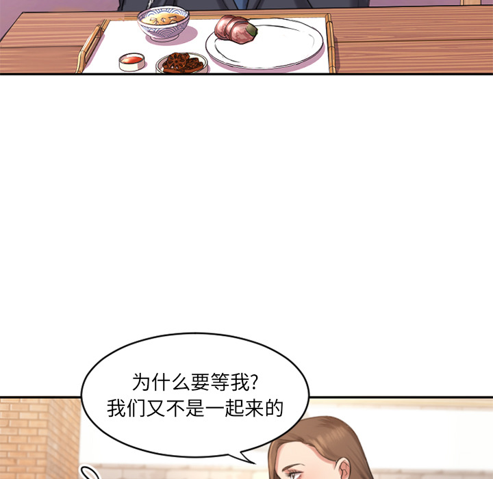 慾望食物鏈 第1章 第110页