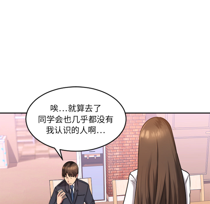 慾望食物鏈 第1章 第89页