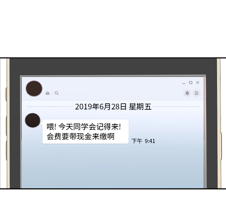 慾望食物鏈 第1章 第68页