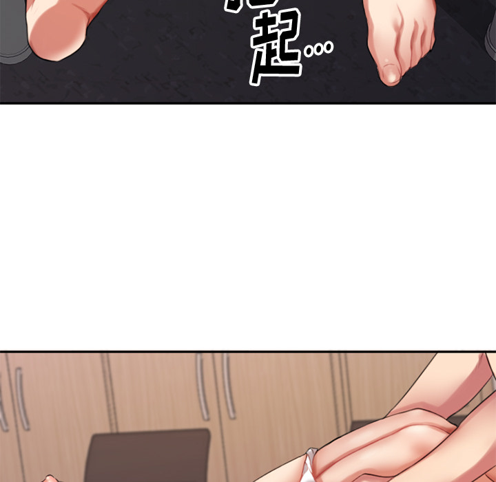 慾望食物鏈 第1章 第66页