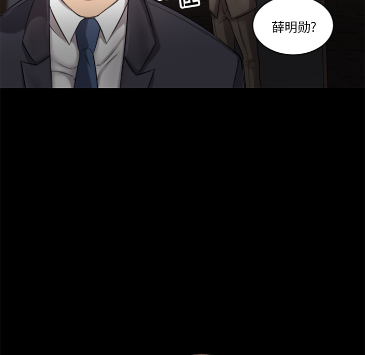 慾望食物鏈 第1章 第136页