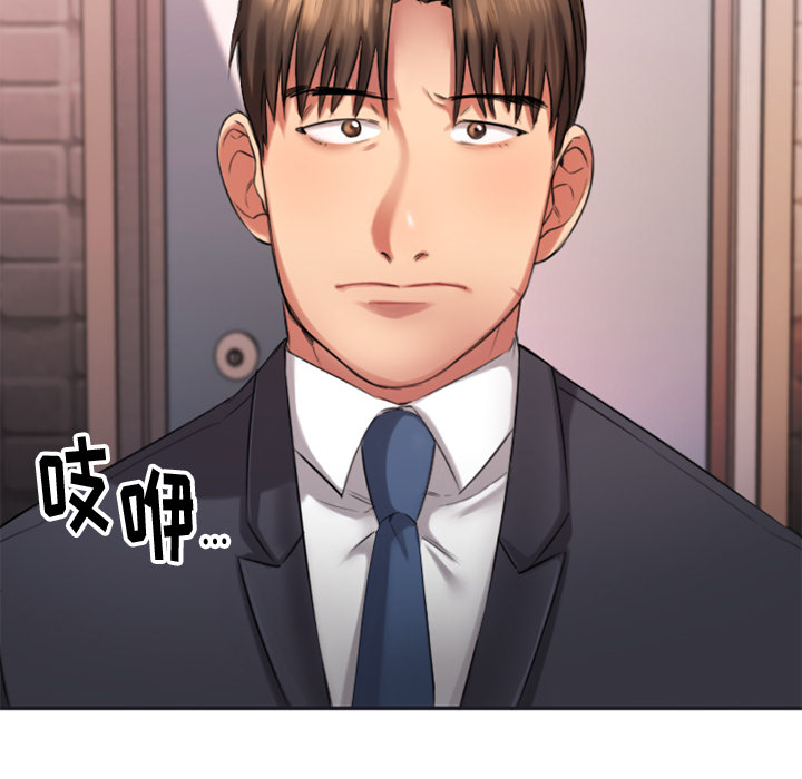 慾望食物鏈 第1章 第153页