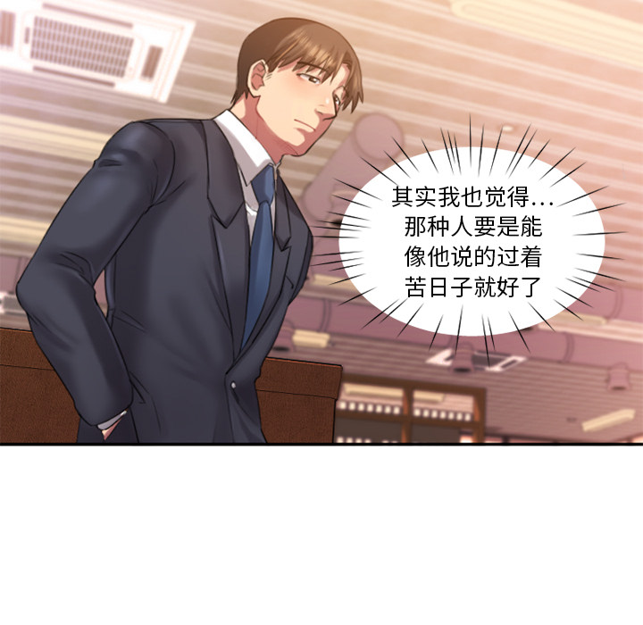 慾望食物鏈 第1章 第132页