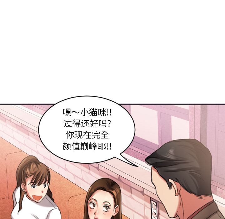 慾望食物鏈 第1章 第148页